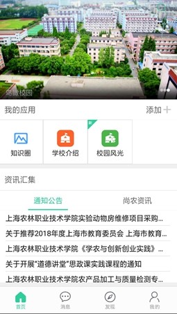 i尚农免费原版