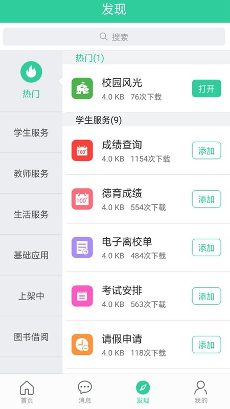 i尚农免费原版