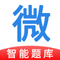 微易用护师医考题库无广告版