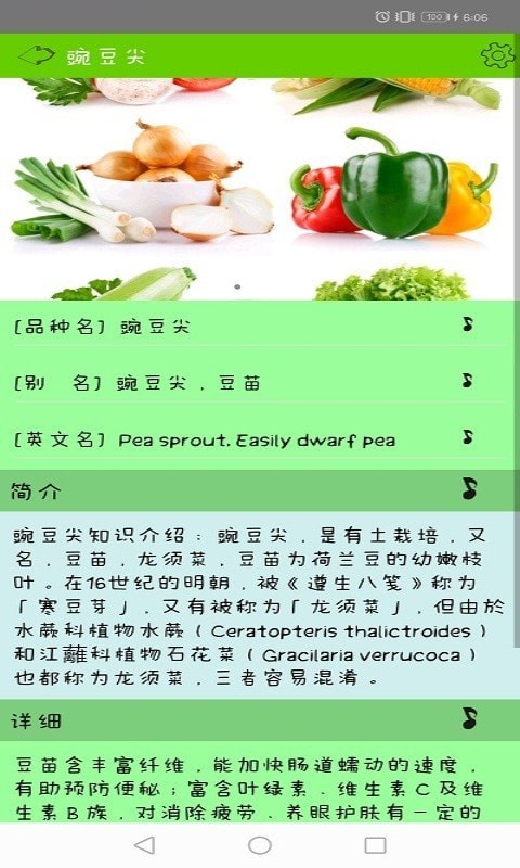 健康绿蔬最新版