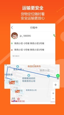 亟亟城运安卓官方版