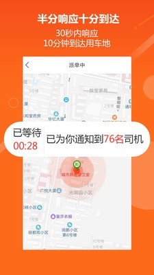 亟亟城运安卓官方版