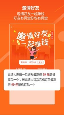 亟亟城运安卓官方版