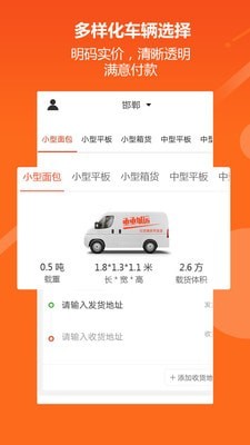 亟亟城运安卓官方版