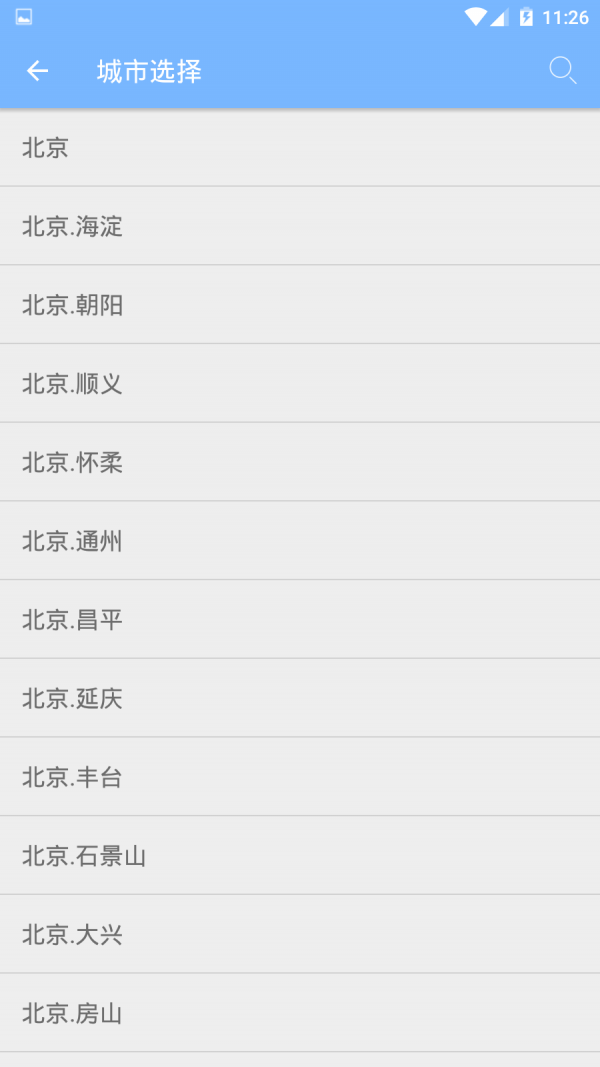 崭新天气原版