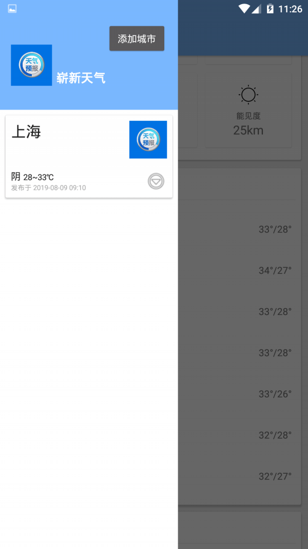 崭新天气原版