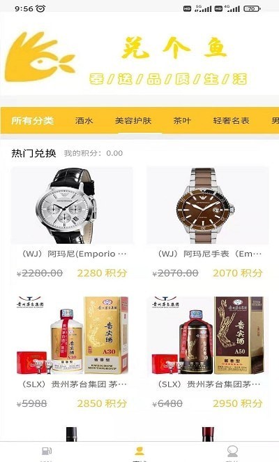 兑个鱼手机版