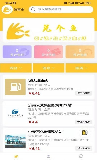 兑个鱼手机版