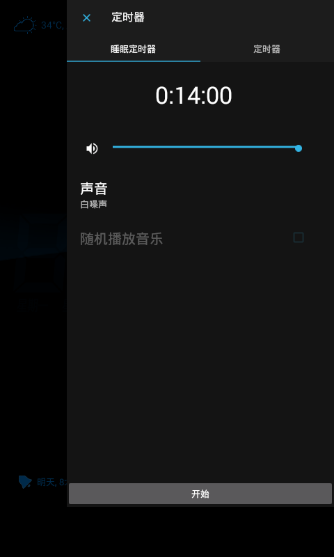 疯狂叫醒最新免费版图1