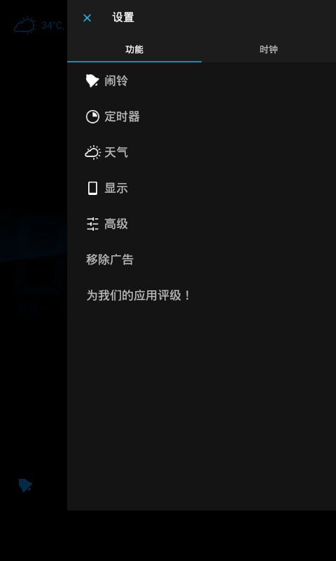 疯狂叫醒最新免费版图2