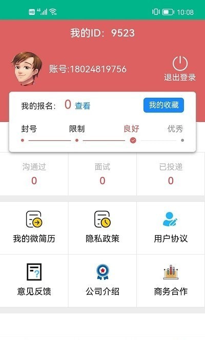 乐多多招聘免费原版图1