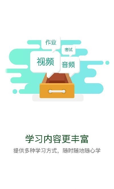 中铝E企学最新免费版图1