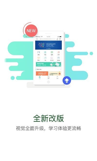 中铝E企学最新免费版图2