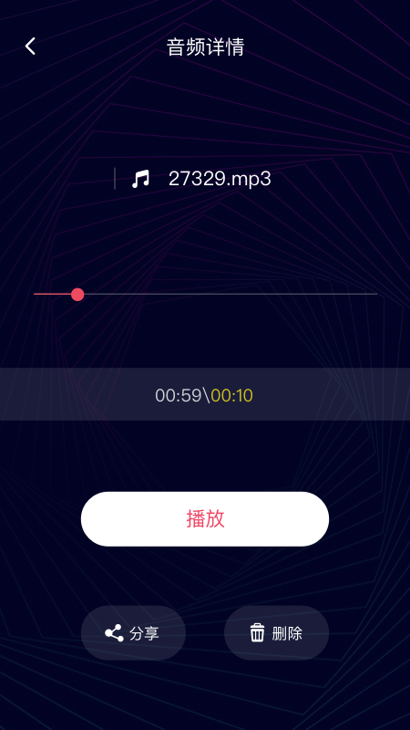 一键音频剪辑(2)