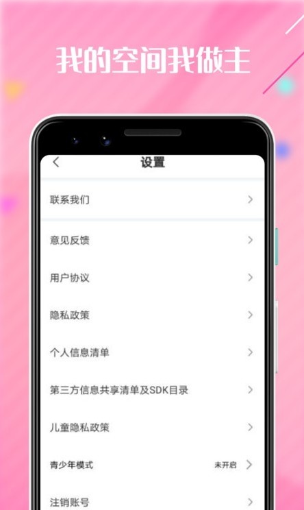 啪哩啪哩心情手机版图4