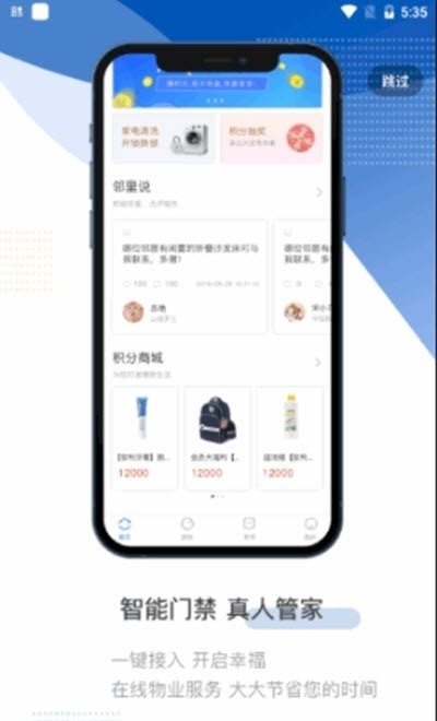 华信e家手机免费版
