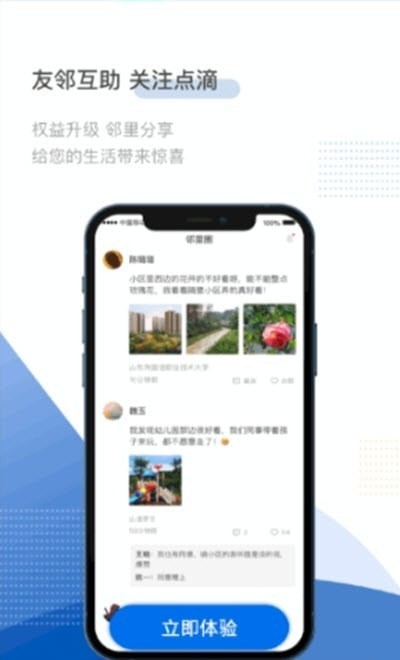 华信e家手机免费版
