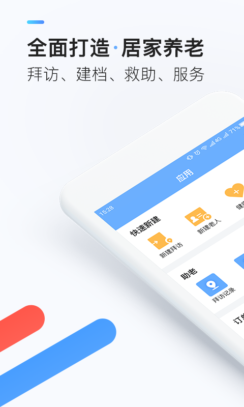 欢孝助老员版图1