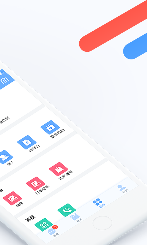 欢孝助老员版图2