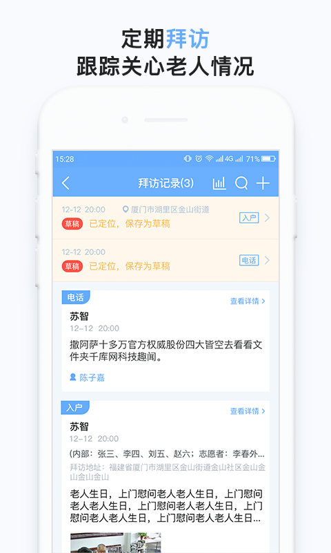 欢孝助老员版图3