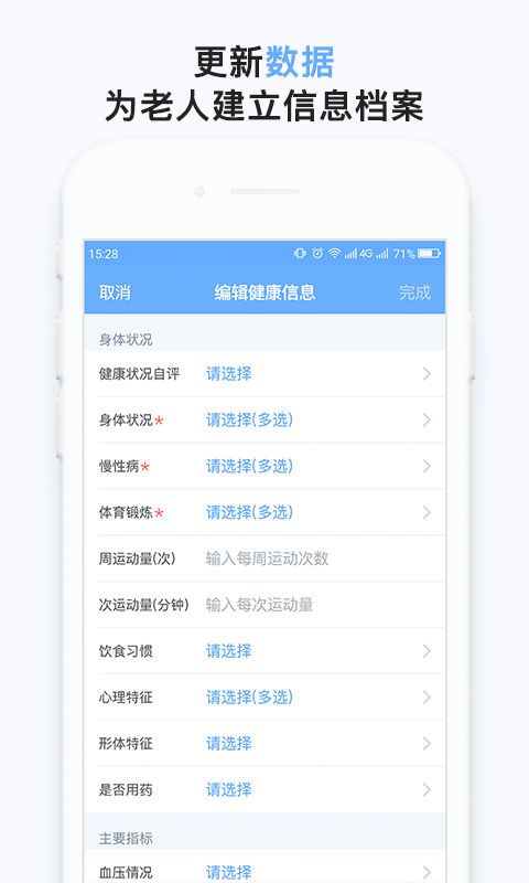 欢孝助老员版图4