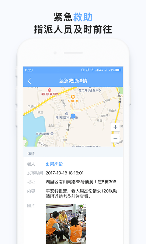 欢孝助老员版图5