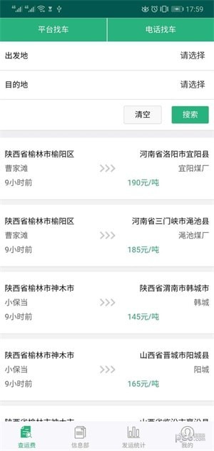 货达货主免费原版