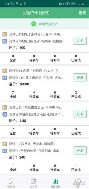 货达货主免费原版