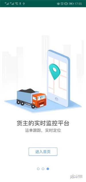 货达货主免费原版