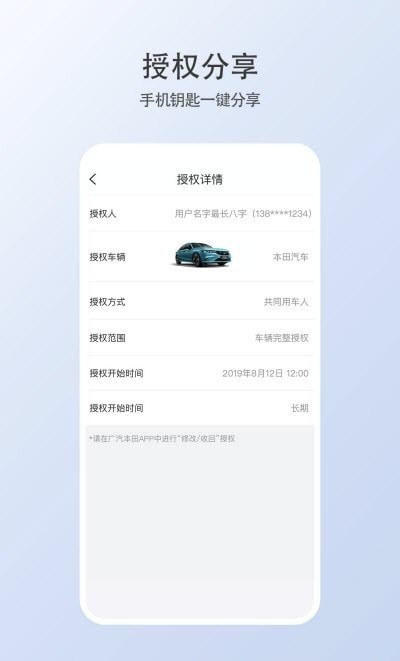 智导互联云钥匙最新免费版图1
