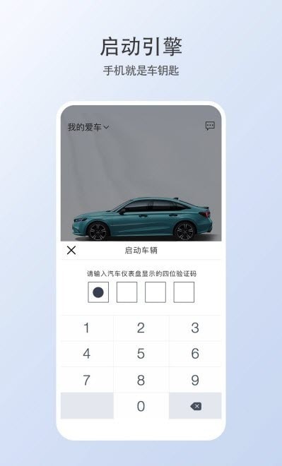 智导互联云钥匙最新免费版图2
