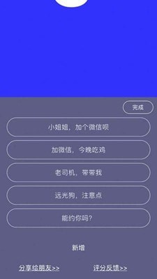 手持弹幕器无广告版