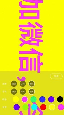 手持弹幕器无广告版