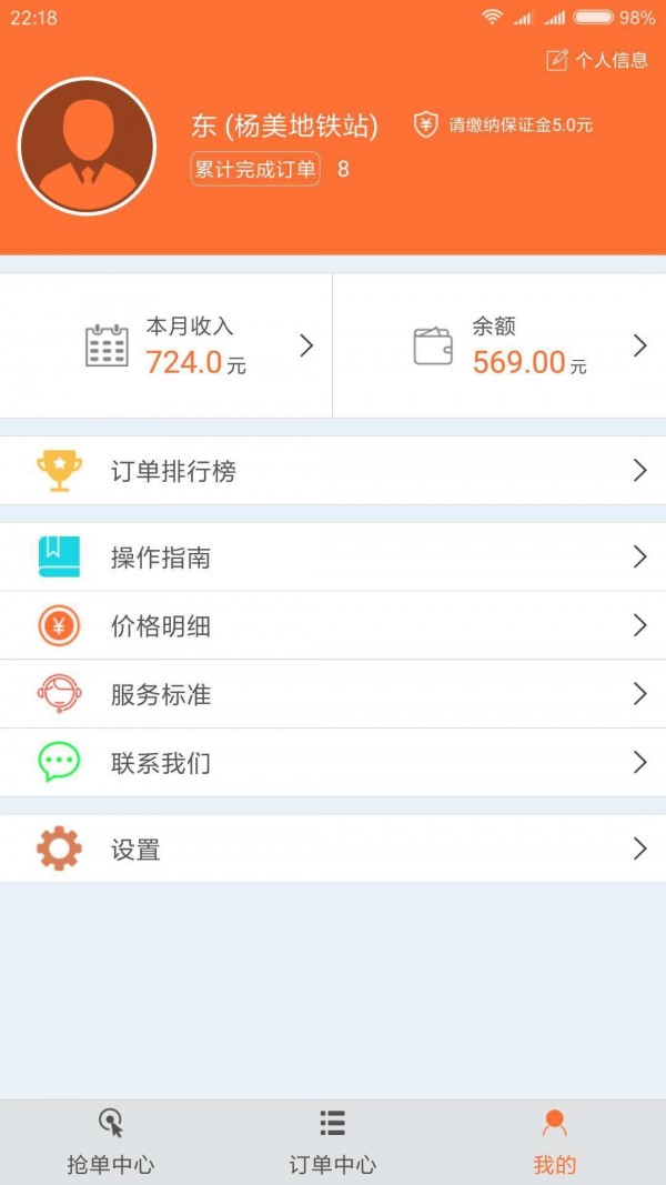 移动发搬家官方最新版图3