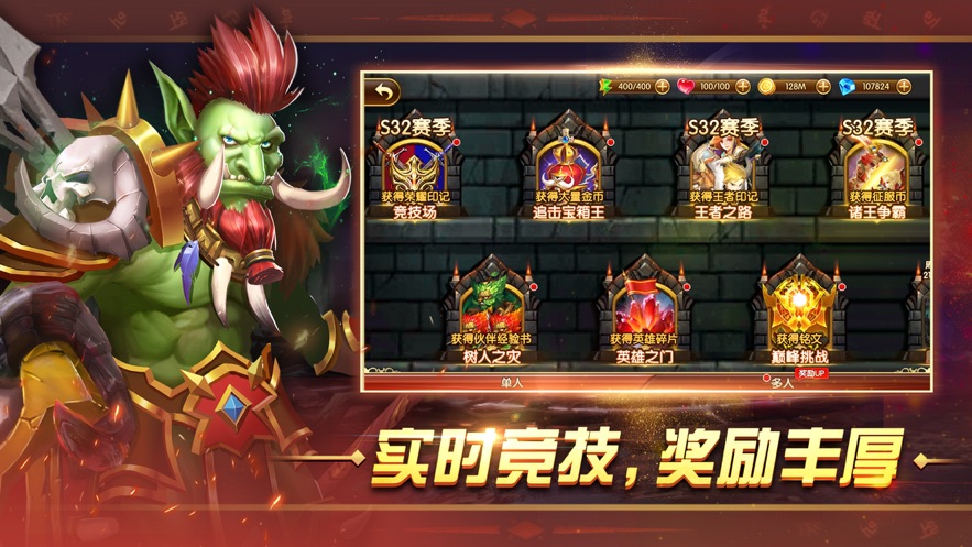 幻想英雄2：重生归来手机版