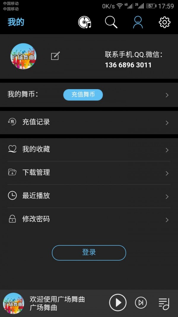 广场舞曲安卓直装版图4