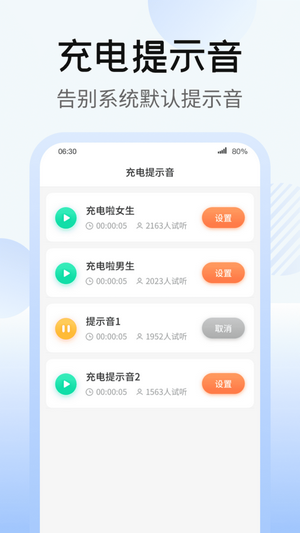365充电王通用版图2