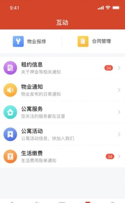 明湖智寓官方版