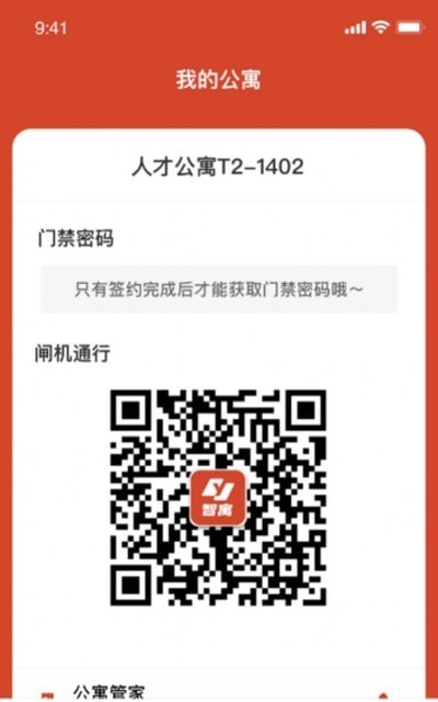明湖智寓官方版