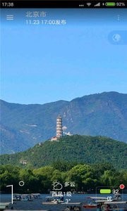 唯美情景天气正版