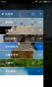 唯美情景天气正版