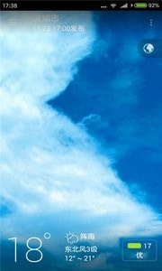 唯美情景天气正版
