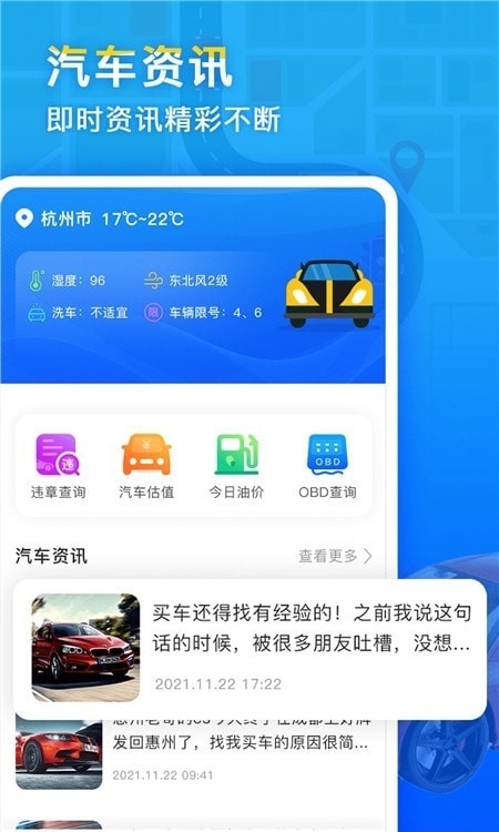 违章易查通原版图3