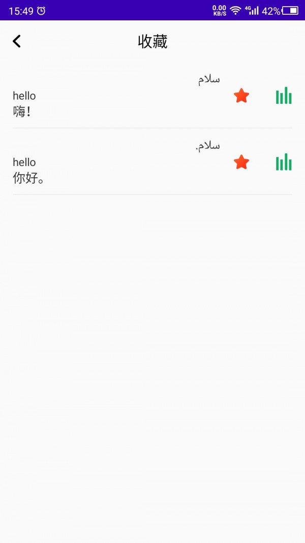 天天乌尔都语免费版图3