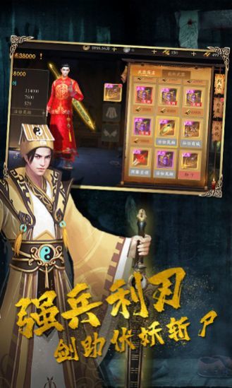 九叔首徒官方最新版截图2