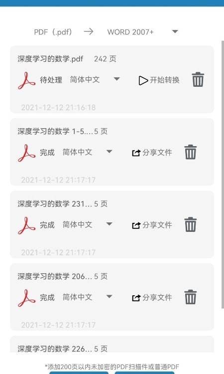 极度PDF原版图3