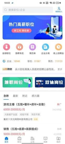 茶竹人才网免费原版图1
