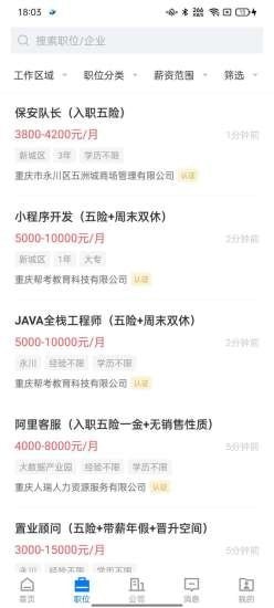 茶竹人才网免费原版图3