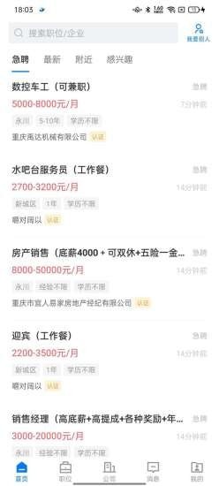 茶竹人才网免费原版图4