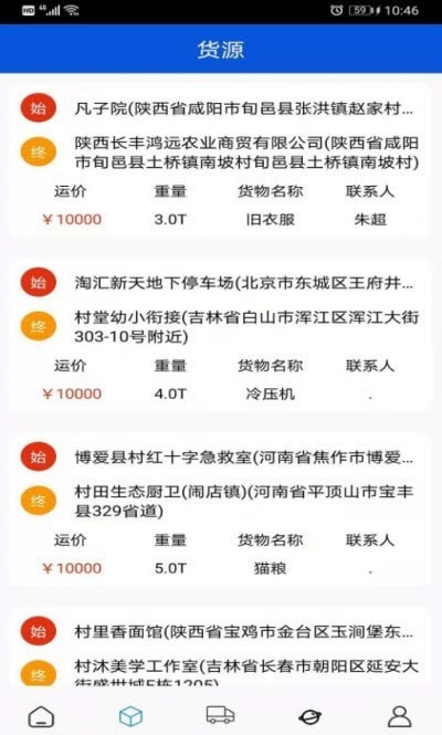 Fushun物流通用版